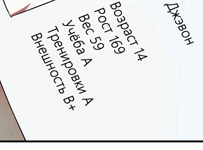 Манга Мой идеальный айдол - Глава 44 Страница 80