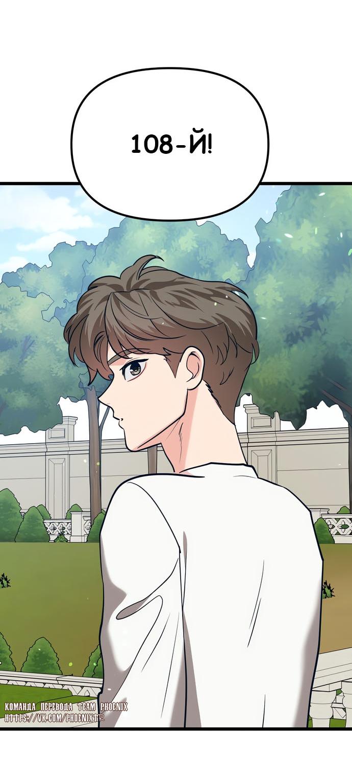 Манга Мой идеальный айдол - Глава 44 Страница 36