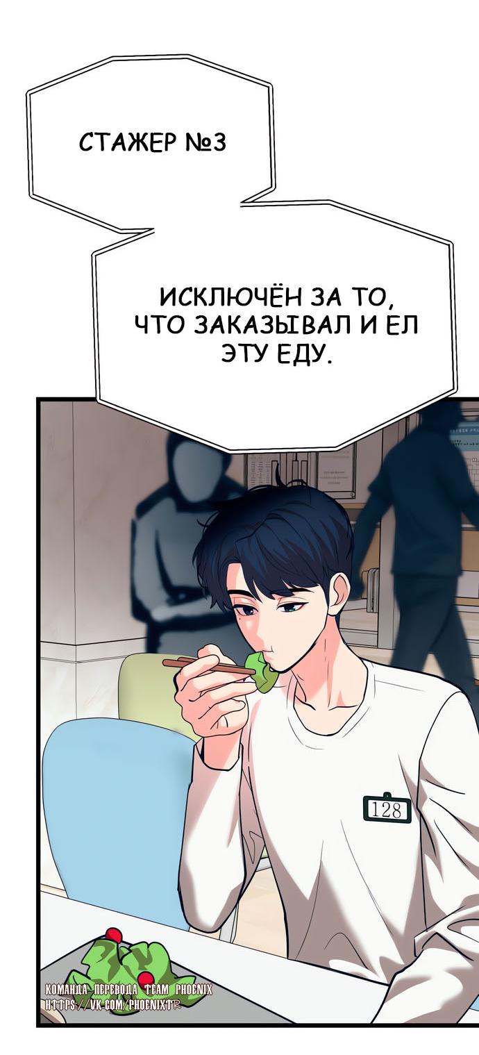 Манга Мой идеальный айдол - Глава 44 Страница 26