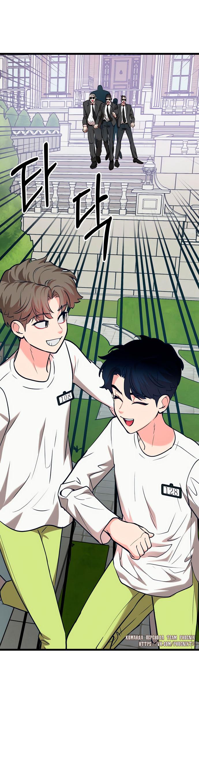 Манга Мой идеальный айдол - Глава 44 Страница 52