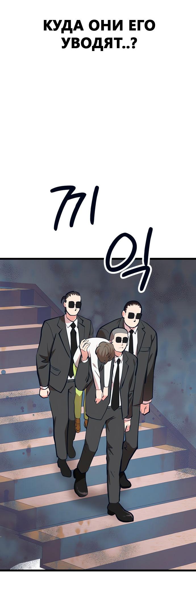 Манга Мой идеальный айдол - Глава 44 Страница 56