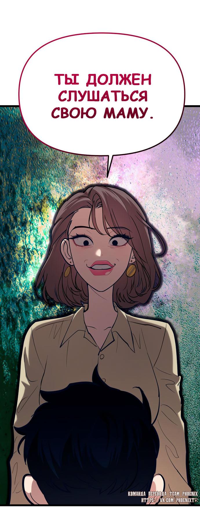 Манга Мой идеальный айдол - Глава 44 Страница 64