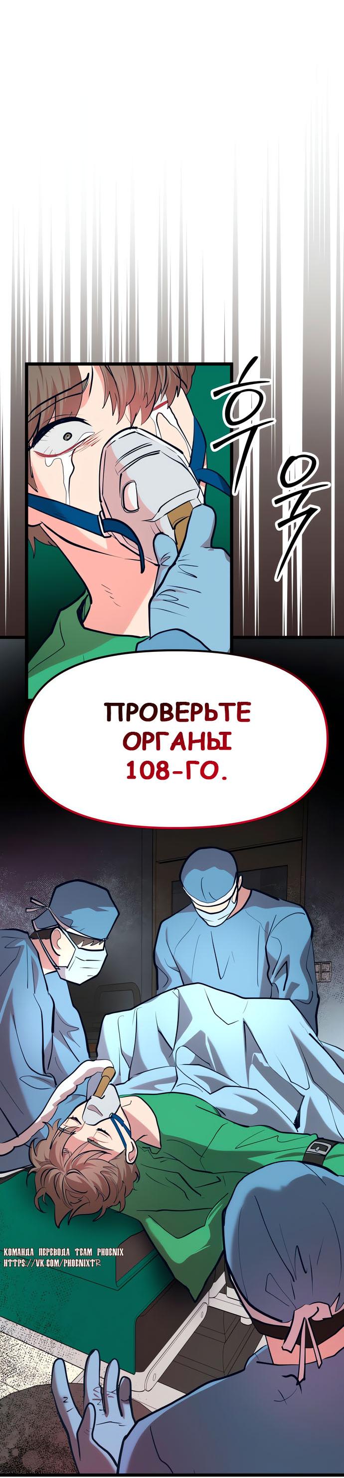 Манга Мой идеальный айдол - Глава 44 Страница 75