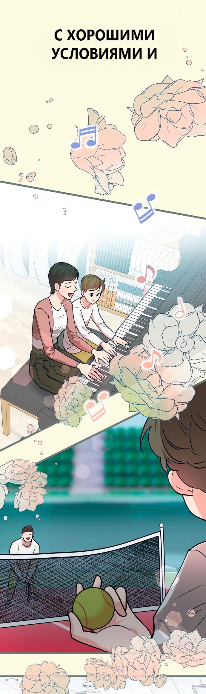 Манга Мой идеальный айдол - Глава 44 Страница 3