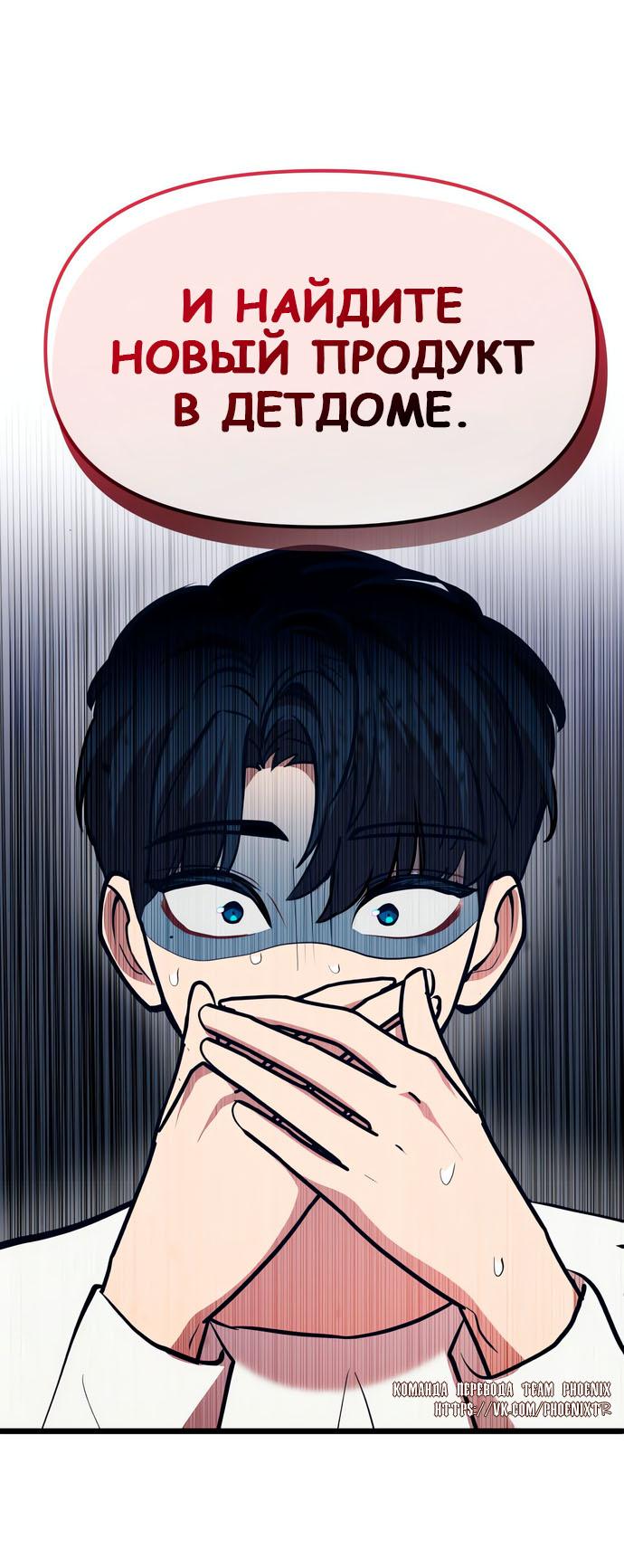 Манга Мой идеальный айдол - Глава 44 Страница 76