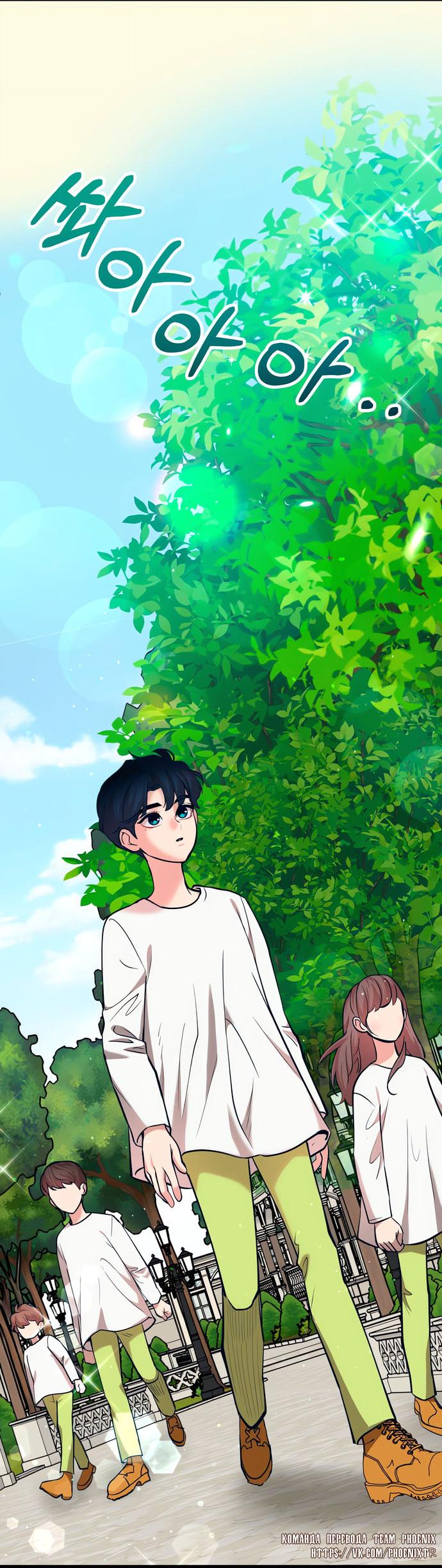 Манга Мой идеальный айдол - Глава 44 Страница 6