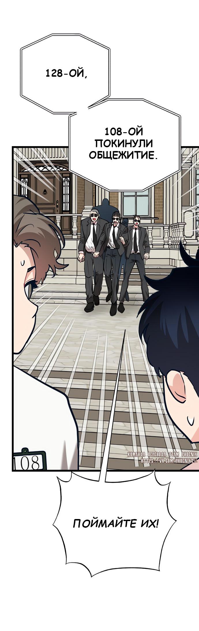 Манга Мой идеальный айдол - Глава 44 Страница 48