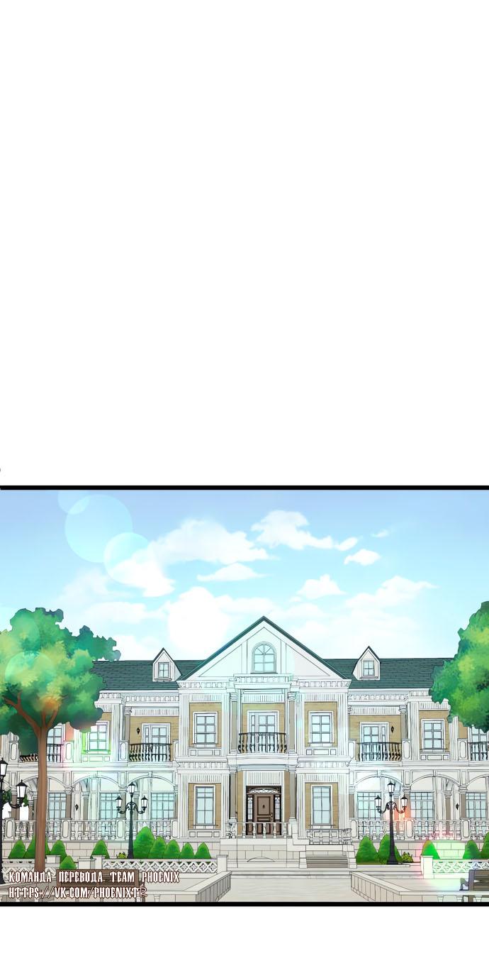 Манга Мой идеальный айдол - Глава 44 Страница 61