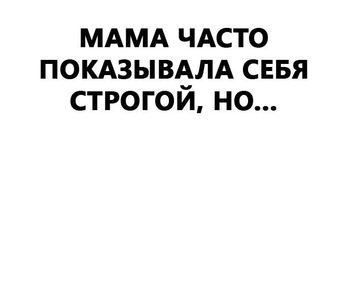 Манга Мой идеальный айдол - Глава 44 Страница 23