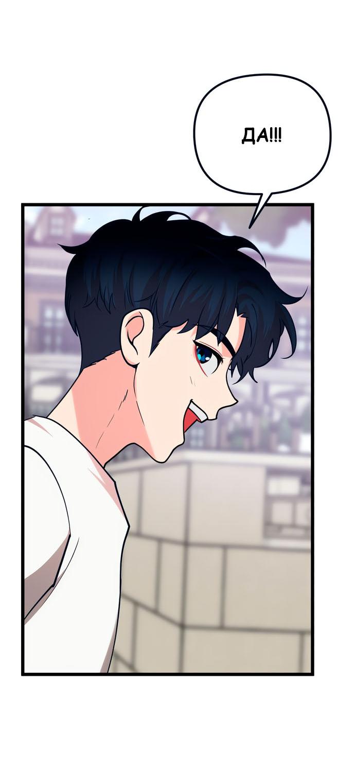 Манга Мой идеальный айдол - Глава 44 Страница 51