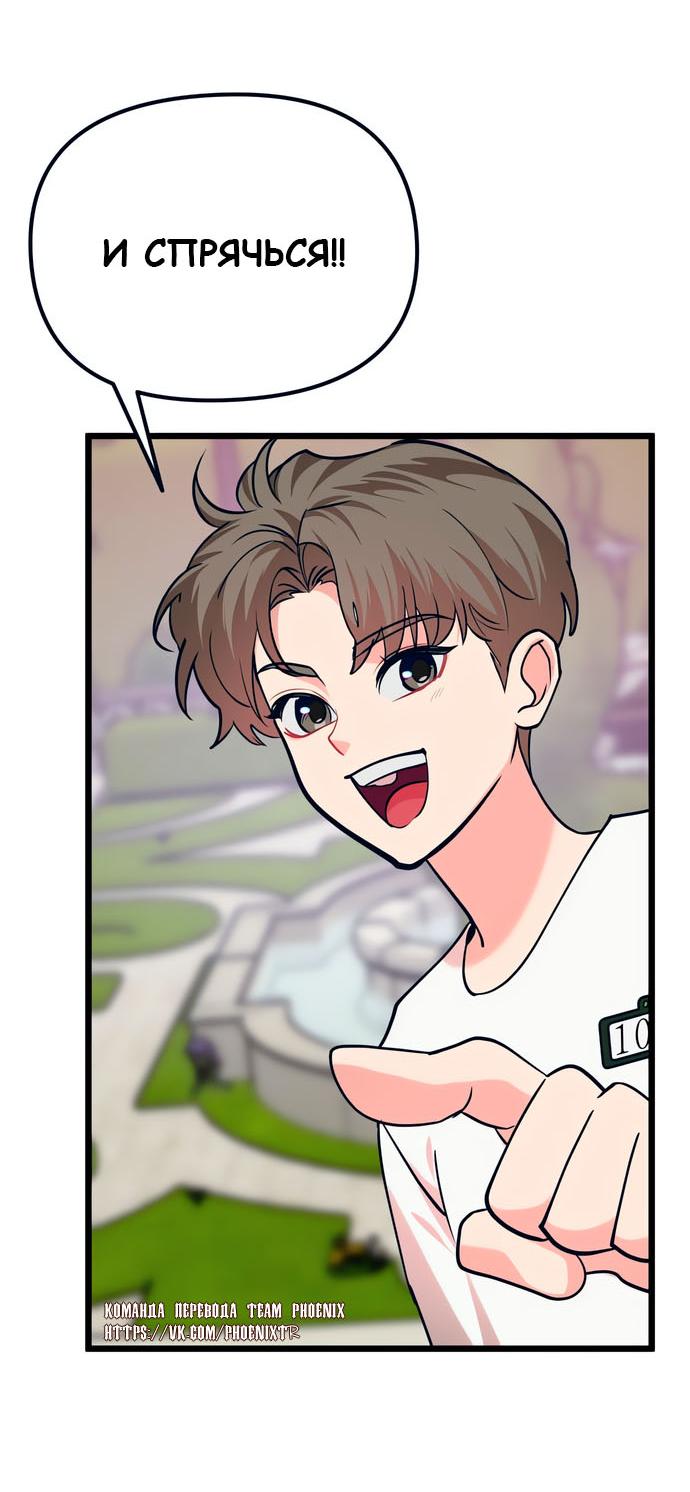 Манга Мой идеальный айдол - Глава 44 Страница 50