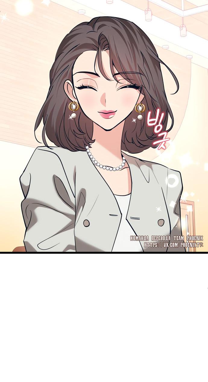 Манга Мой идеальный айдол - Глава 44 Страница 34