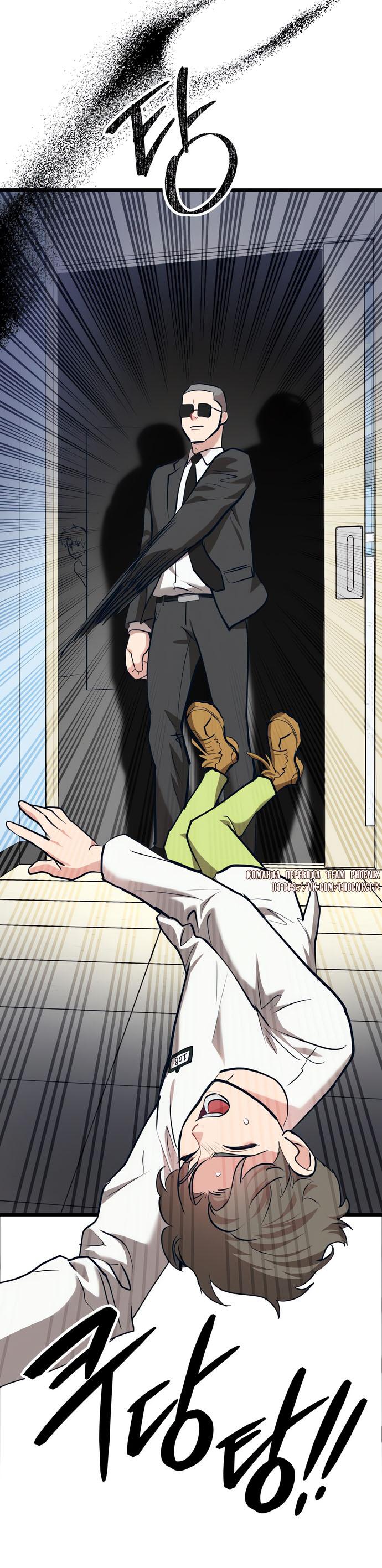 Манга Мой идеальный айдол - Глава 44 Страница 74