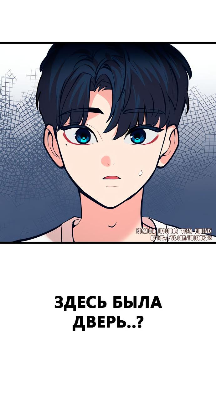 Манга Мой идеальный айдол - Глава 44 Страница 57