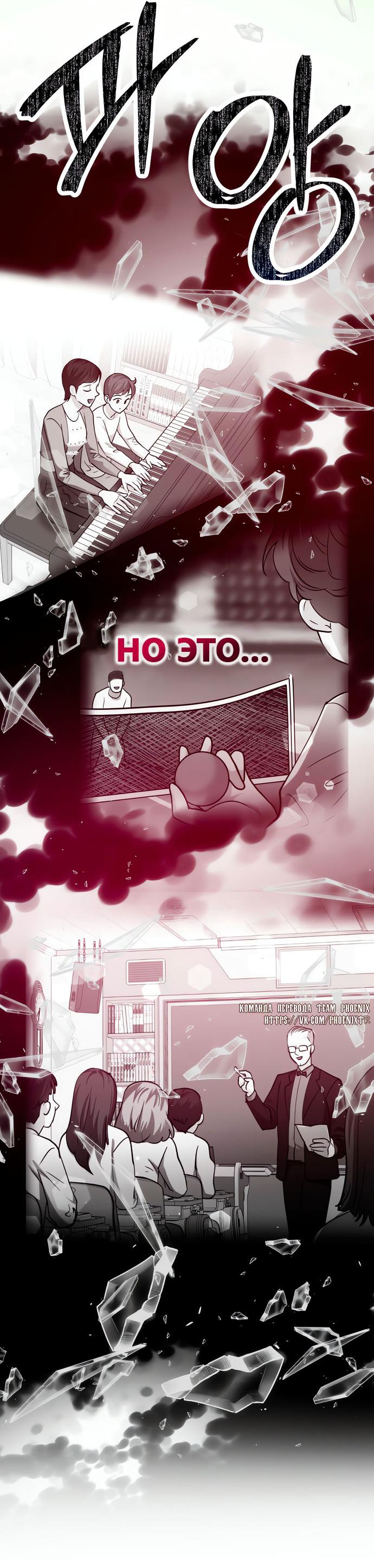 Манга Мой идеальный айдол - Глава 44 Страница 67