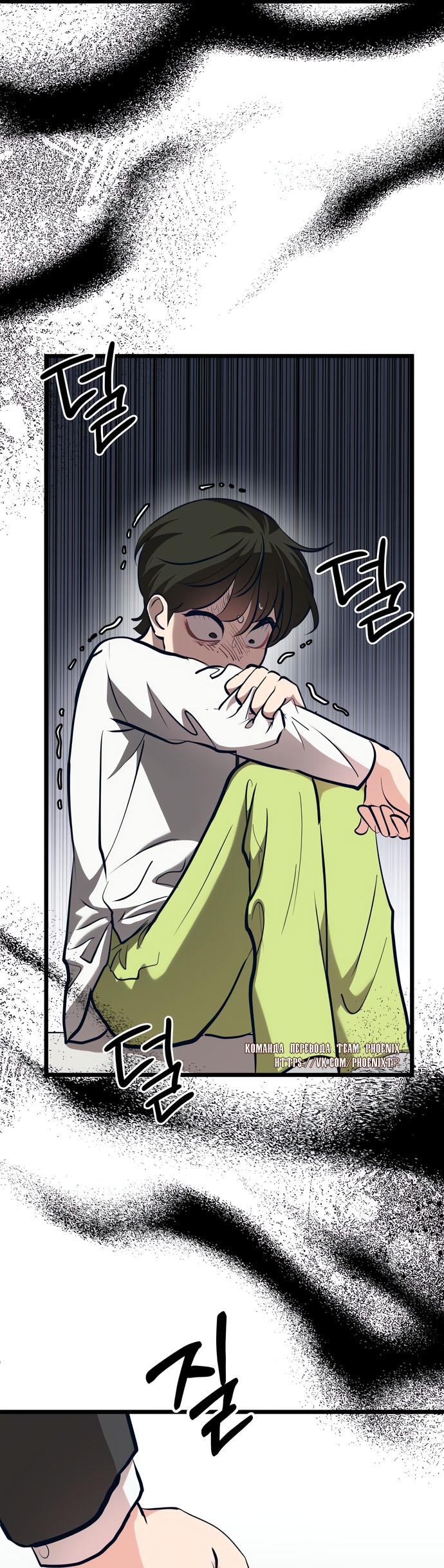 Манга Мой идеальный айдол - Глава 44 Страница 72