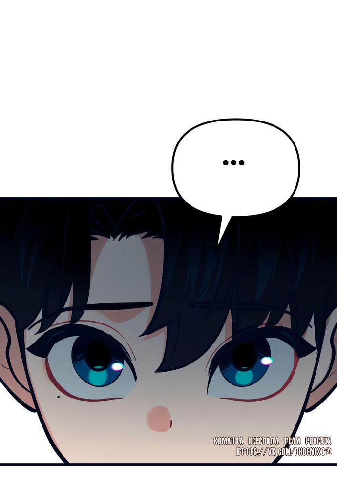 Манга Мой идеальный айдол - Глава 44 Страница 8