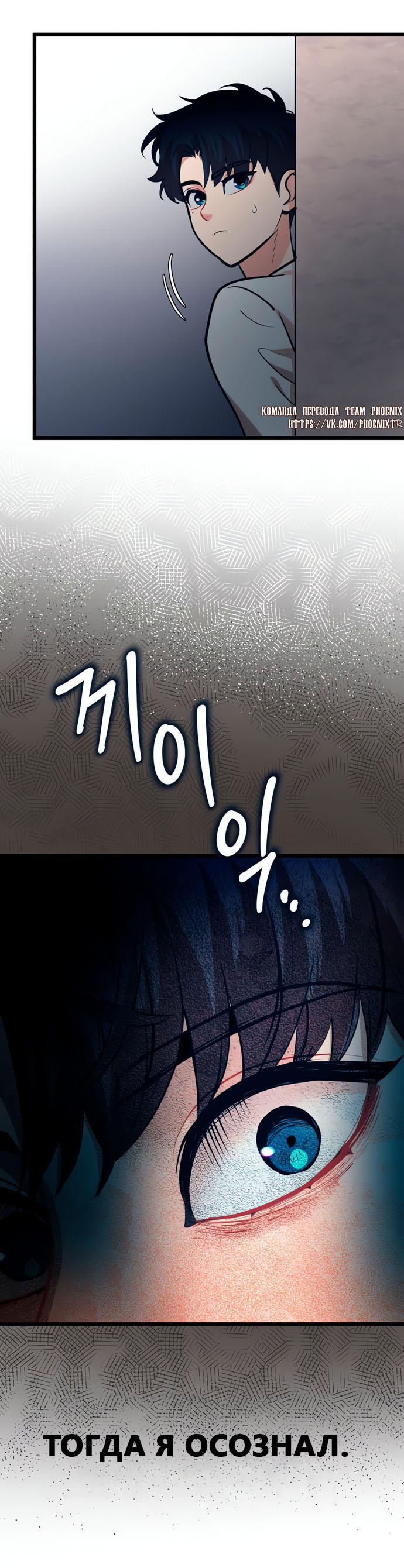 Манга Мой идеальный айдол - Глава 44 Страница 60