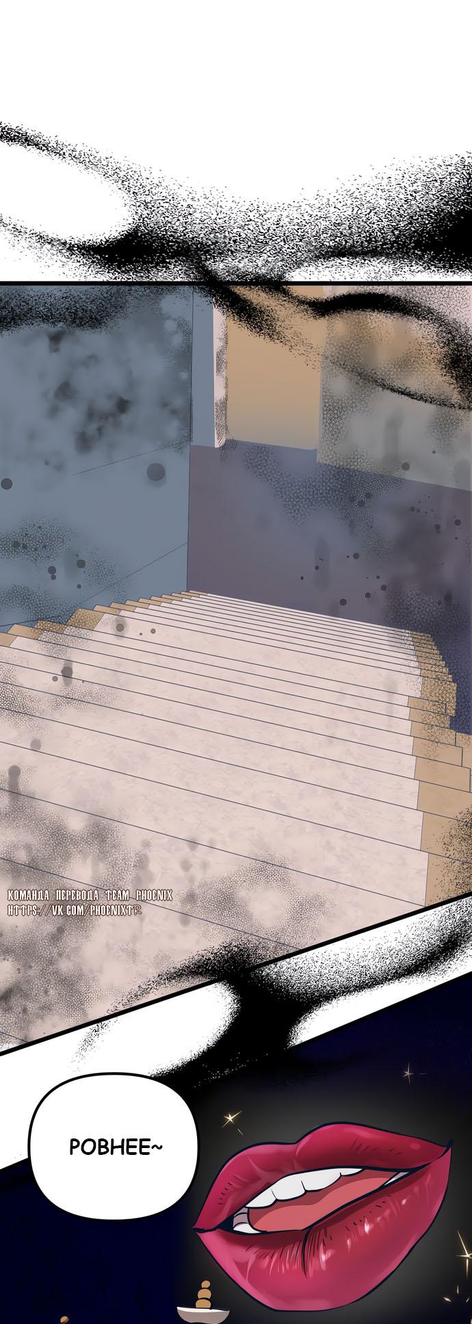 Манга Мой идеальный айдол - Глава 44 Страница 68