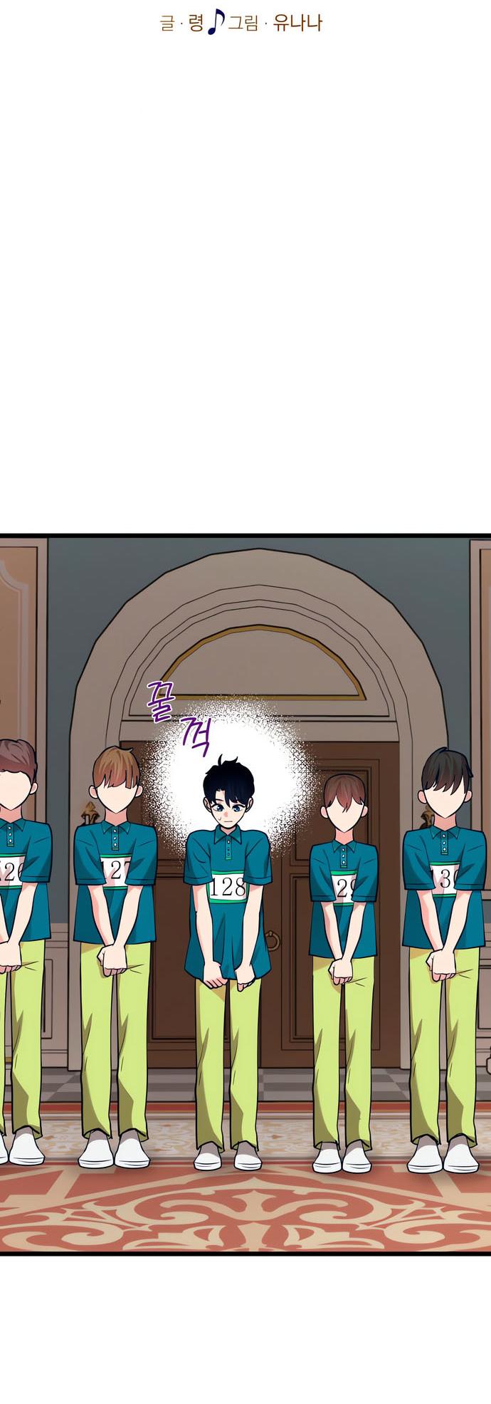 Манга Мой идеальный айдол - Глава 44 Страница 13