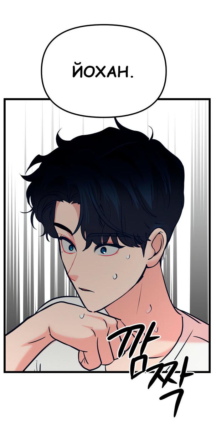 Манга Мой идеальный айдол - Глава 44 Страница 31