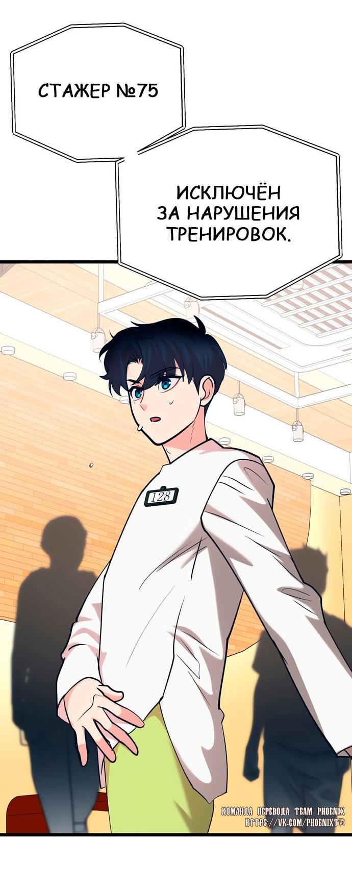 Манга Мой идеальный айдол - Глава 44 Страница 27