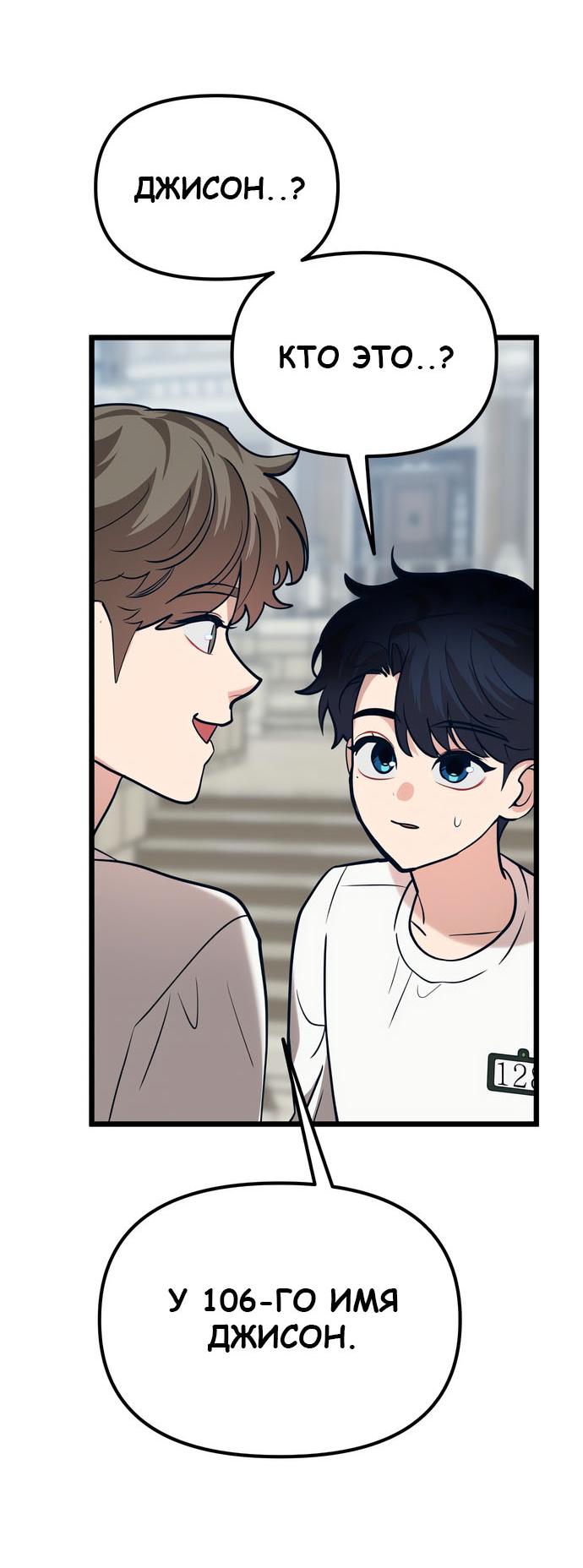 Манга Мой идеальный айдол - Глава 44 Страница 44