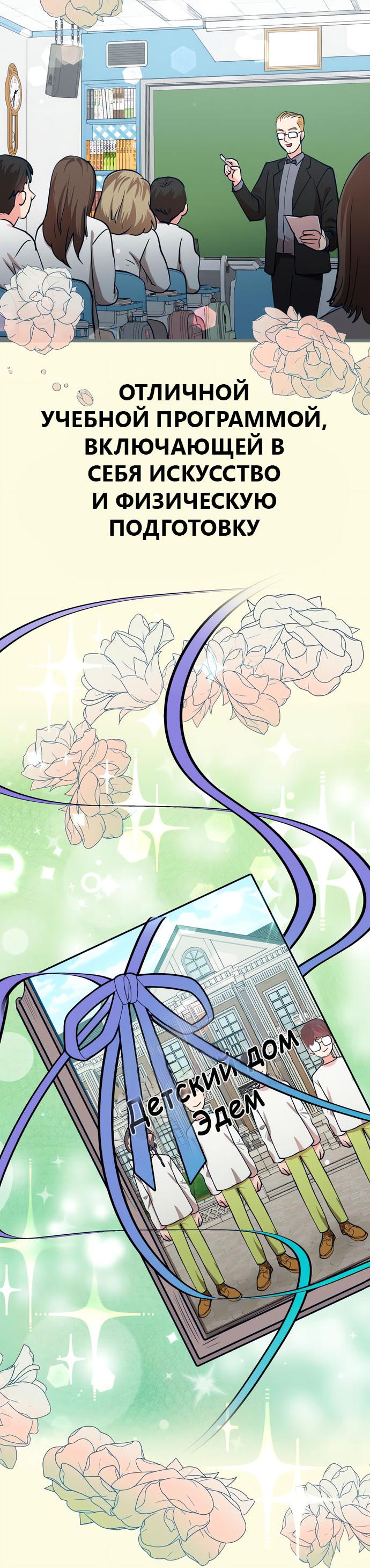 Манга Мой идеальный айдол - Глава 44 Страница 4