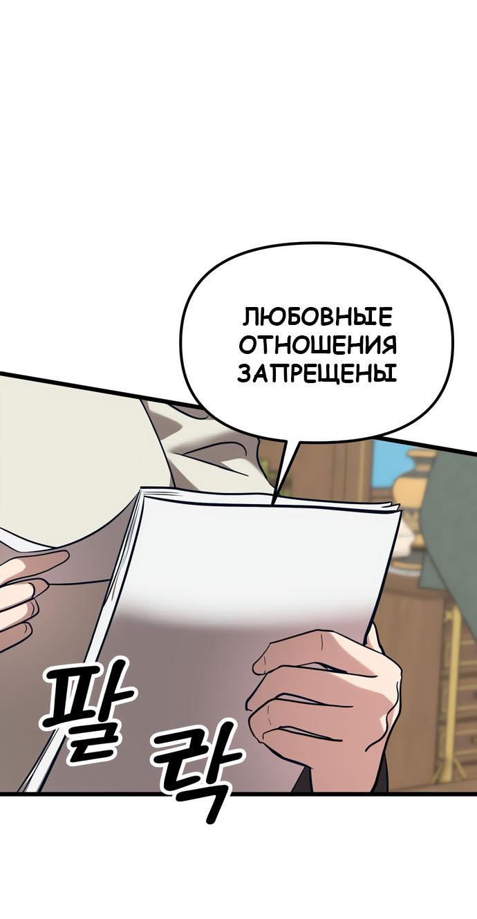 Манга Мой идеальный айдол - Глава 44 Страница 16