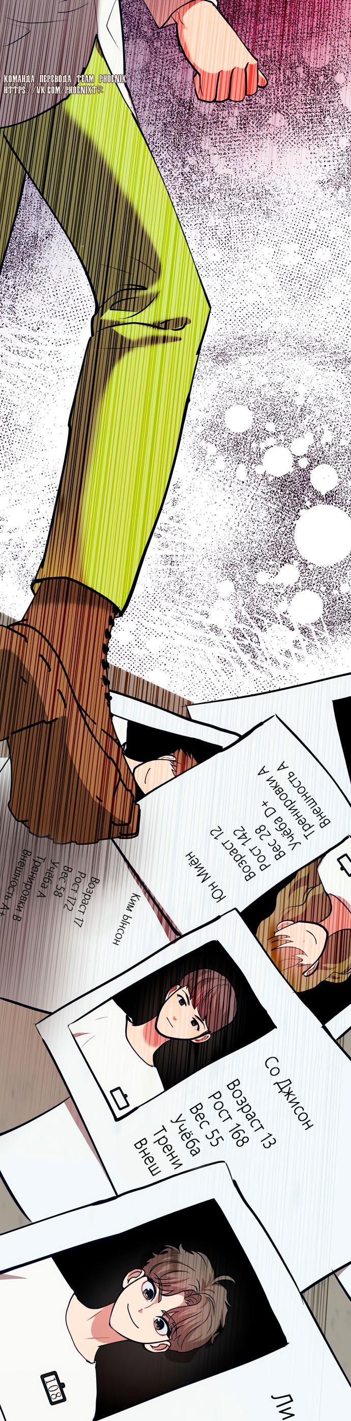 Манга Мой идеальный айдол - Глава 44 Страница 79