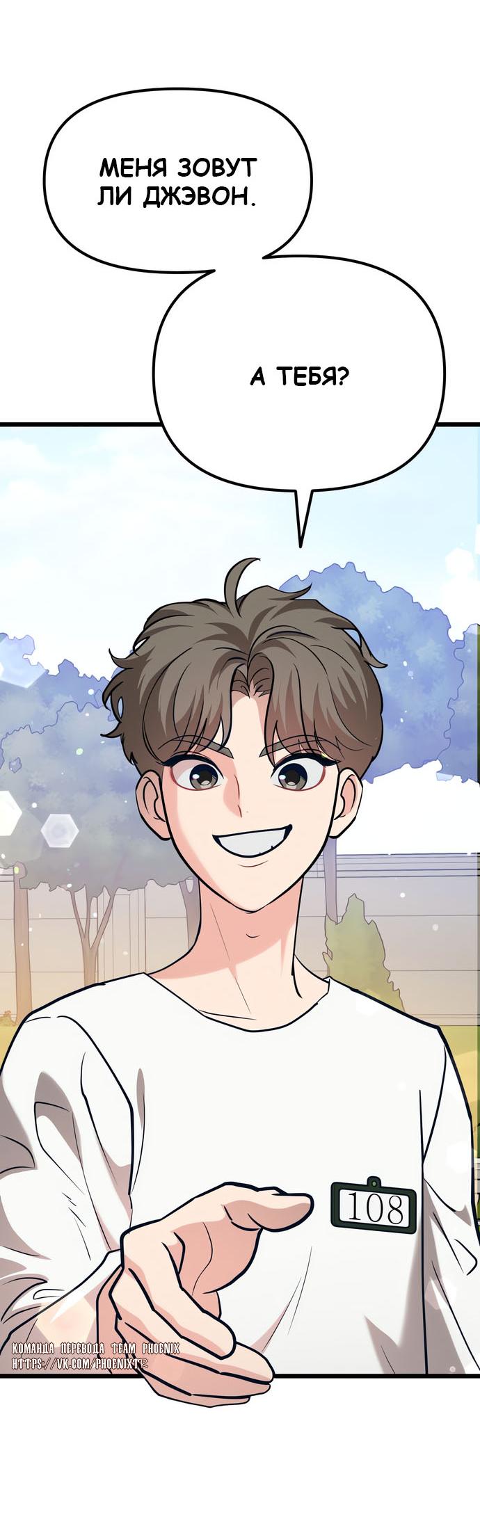 Манга Мой идеальный айдол - Глава 44 Страница 45