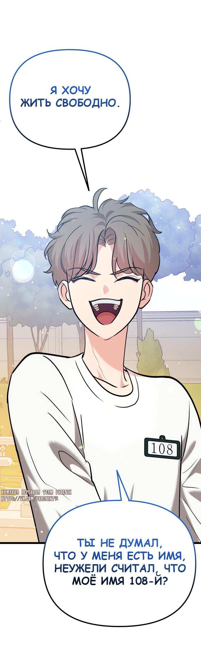 Манга Мой идеальный айдол - Глава 44 Страница 41