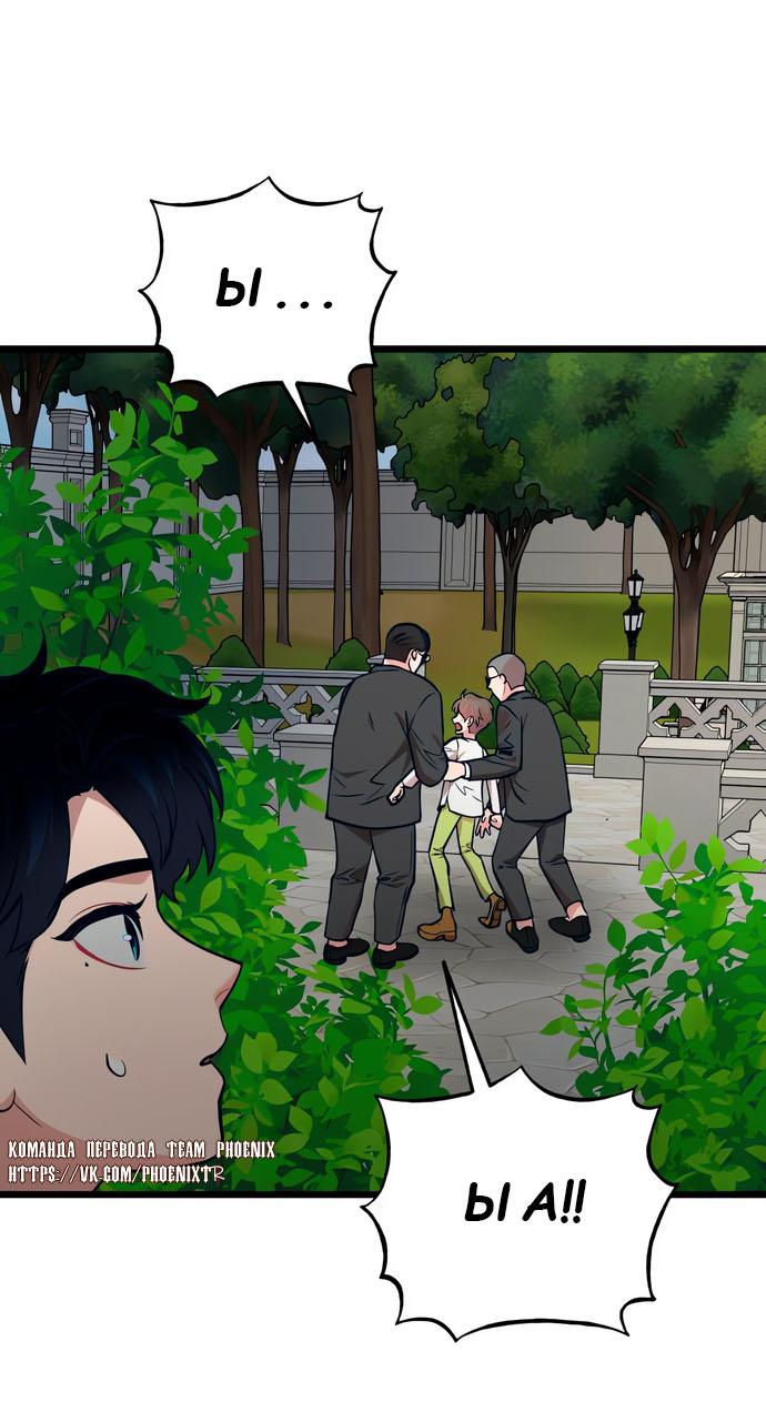 Манга Мой идеальный айдол - Глава 44 Страница 55