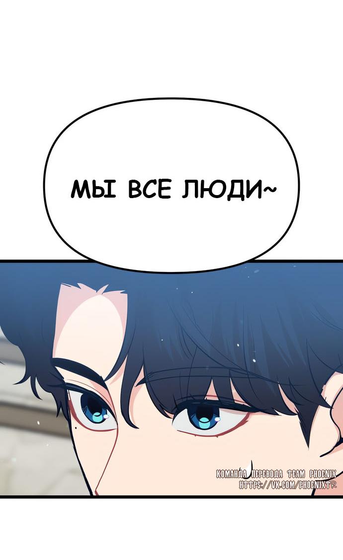 Манга Мой идеальный айдол - Глава 44 Страница 40