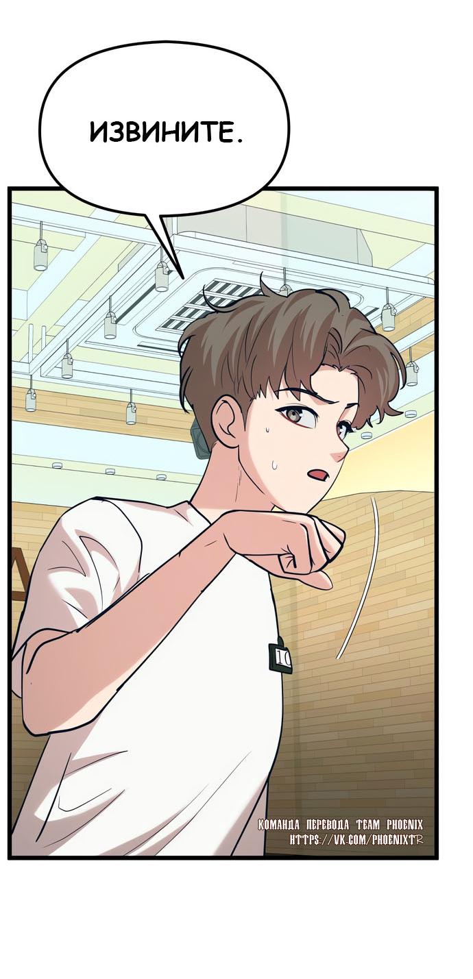 Манга Мой идеальный айдол - Глава 44 Страница 21