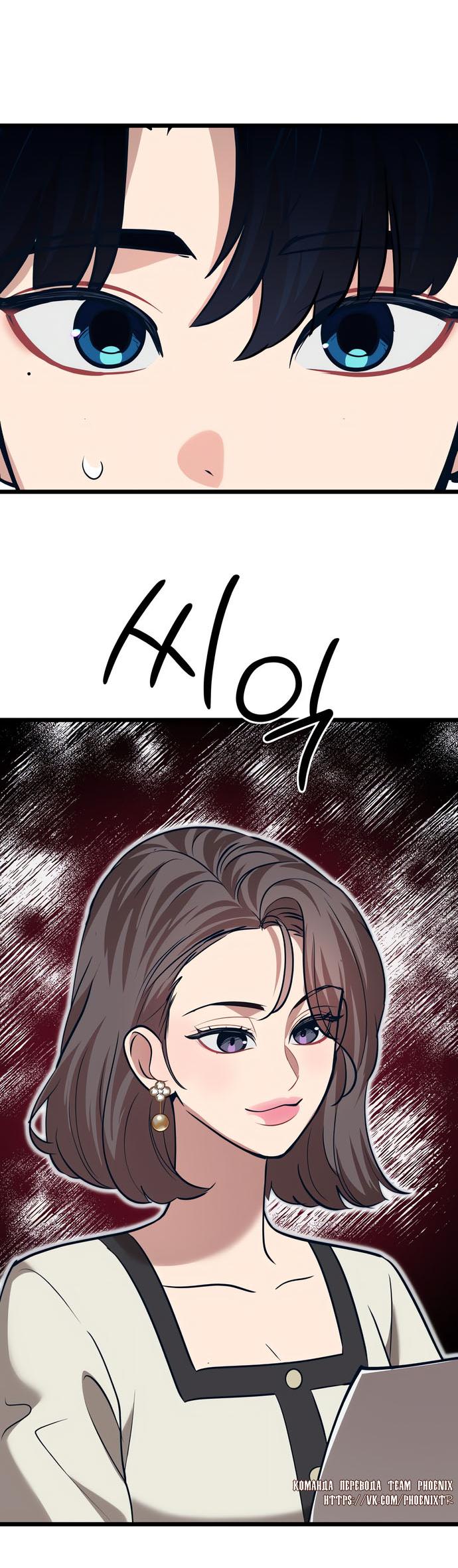 Манга Мой идеальный айдол - Глава 44 Страница 18