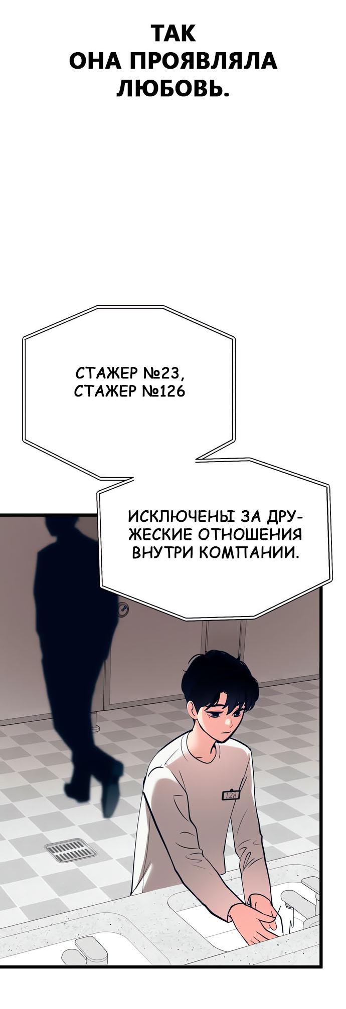 Манга Мой идеальный айдол - Глава 44 Страница 25