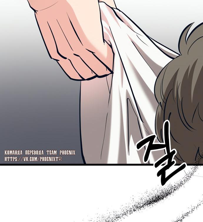 Манга Мой идеальный айдол - Глава 44 Страница 73