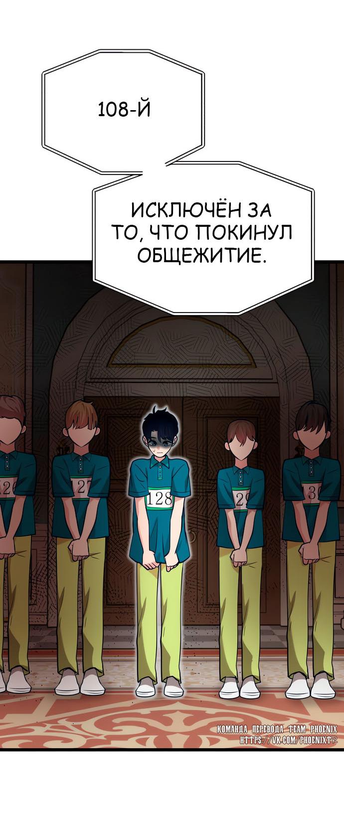 Манга Мой идеальный айдол - Глава 44 Страница 62