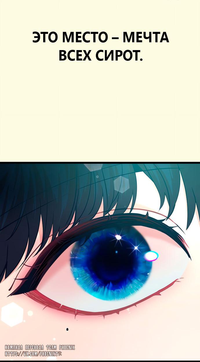 Манга Мой идеальный айдол - Глава 44 Страница 5