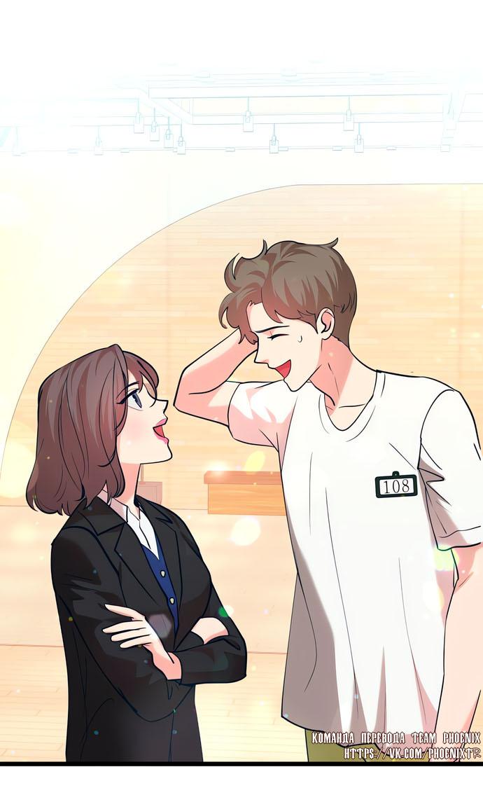 Манга Мой идеальный айдол - Глава 44 Страница 24