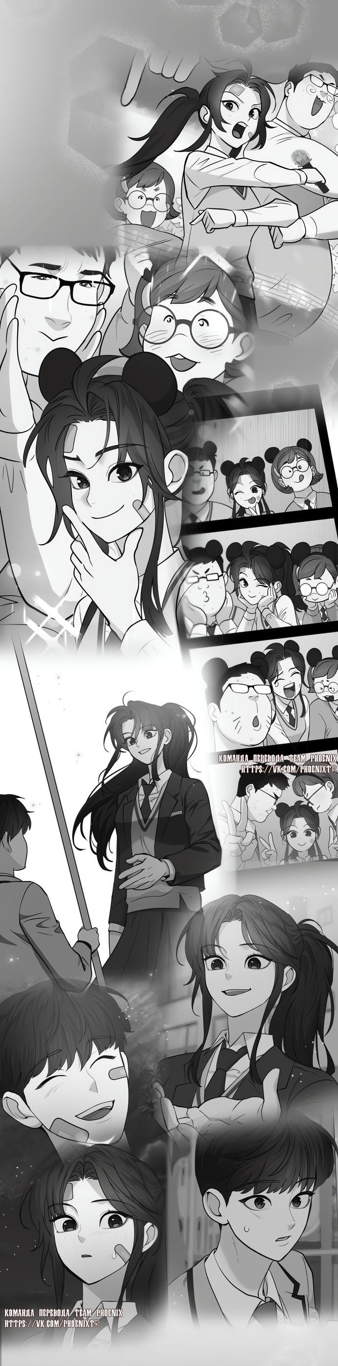 Манга Мой идеальный айдол - Глава 43 Страница 85