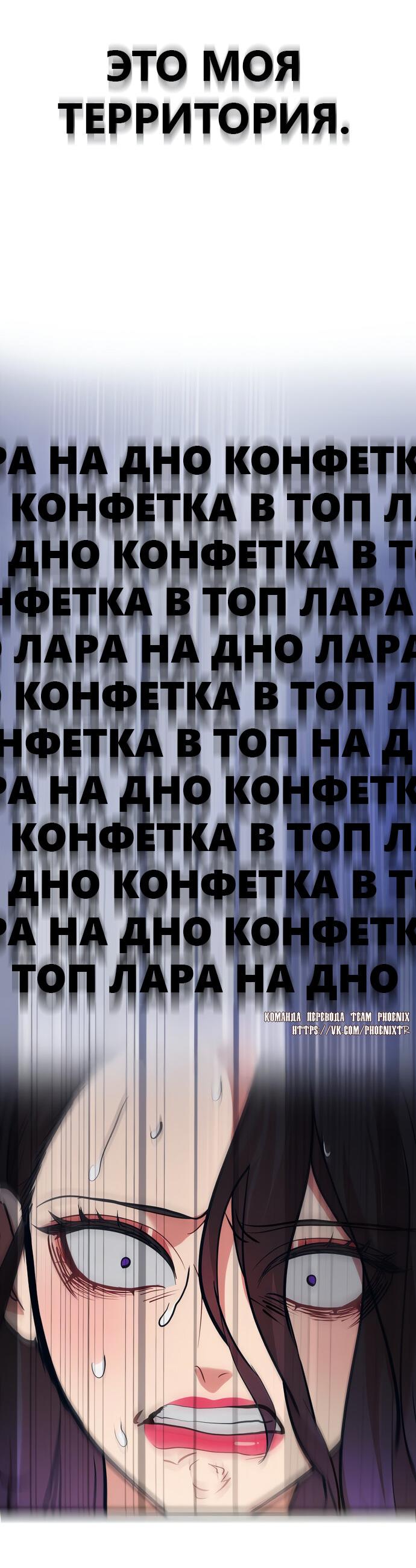 Манга Мой идеальный айдол - Глава 43 Страница 3