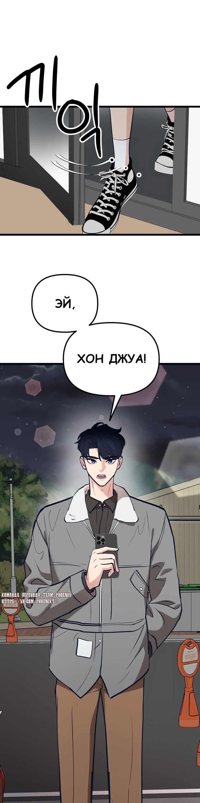 Манга Мой идеальный айдол - Глава 43 Страница 30