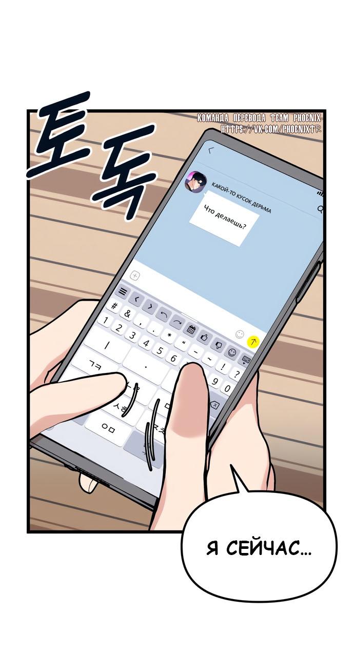 Манга Мой идеальный айдол - Глава 43 Страница 23