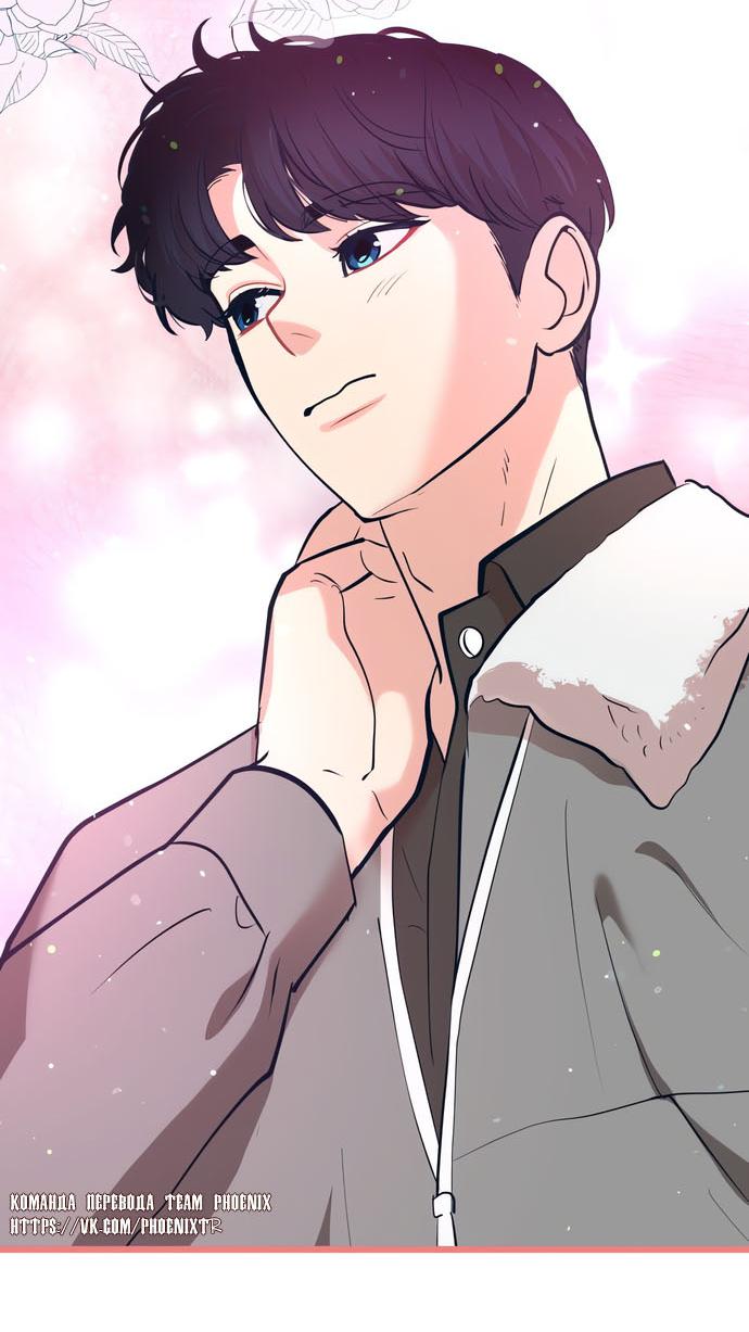 Манга Мой идеальный айдол - Глава 43 Страница 36