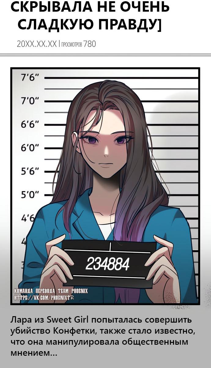 Манга Мой идеальный айдол - Глава 43 Страница 11