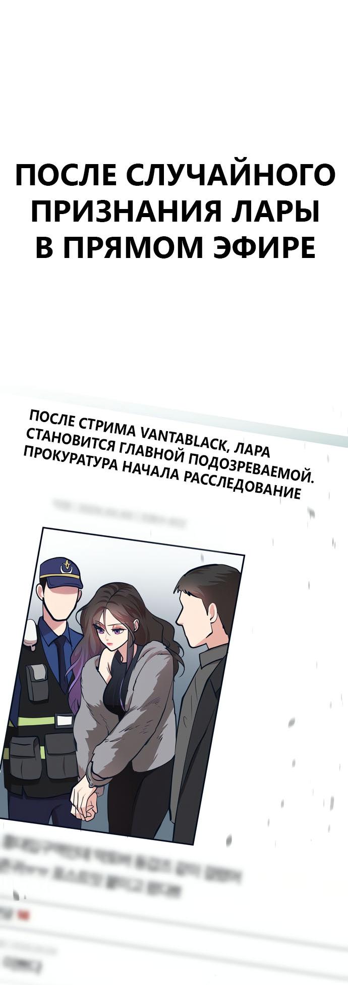 Манга Мой идеальный айдол - Глава 43 Страница 9