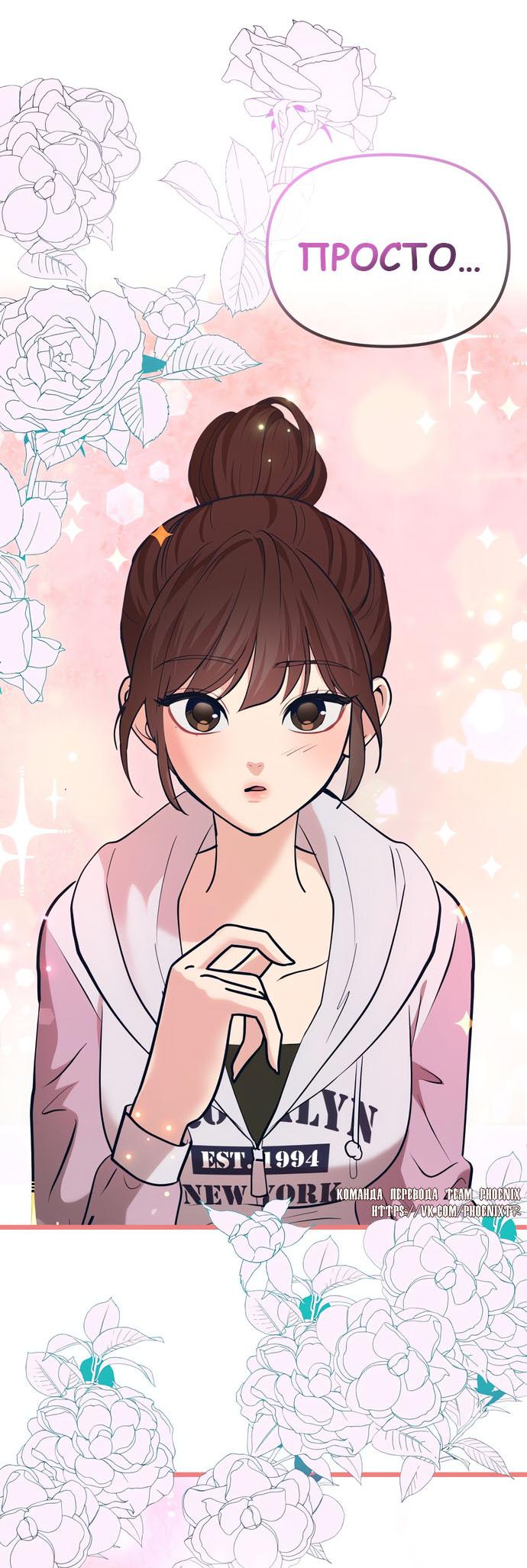 Манга Мой идеальный айдол - Глава 43 Страница 35
