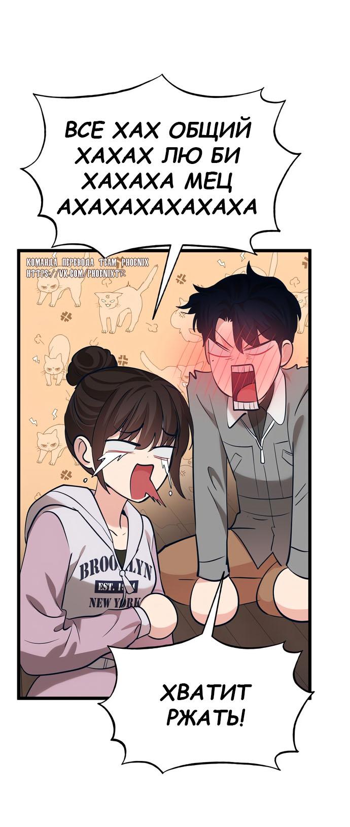 Манга Мой идеальный айдол - Глава 43 Страница 70